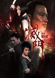 灭门电影在线观看,揭秘在线观看背后的惊悚故事 第2张 灭门电影在线观看,揭秘在线观看背后的惊悚故事 第2张