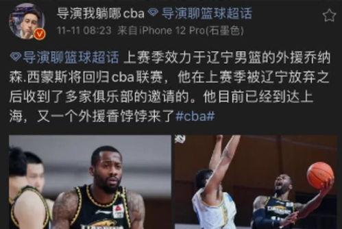 篮球新闻爆料博主是谁呀,揭秘幕后神秘人物  第2张