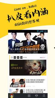 今日娱乐每日爆料官网,揭秘娱乐圈最新热点,带你领略明星幕后故事 第3张 今日娱乐每日爆料官网,揭秘娱乐圈最新热点,带你领略明星幕后故事 第3张