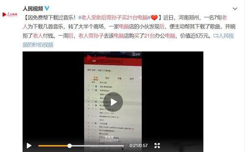 东港网络爆料事件视频,揭秘背后真相与争议 第2张 东港网络爆料事件视频,揭秘背后真相与争议 第2张