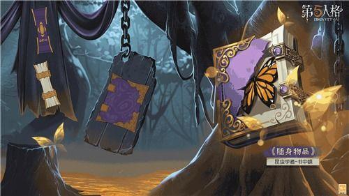 第五人格最新爆料送珍宝 第2张 第五人格最新爆料送珍宝 第2张