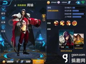 王者周瑜皮肤爆料最新,火舞赤壁，燃情再现！  第3张