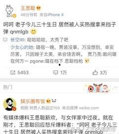 卓伟最新爆料李小璐侧脸,李小璐侧脸曝光，细节引发热议